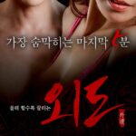 Affair Asian movie