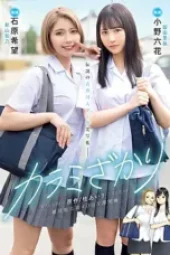 MIMK-136 Nozomi Ishihara