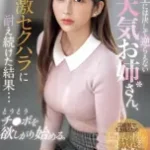 SONE-289
