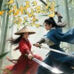 Chaotic Jianghu Divine Weapons Rivalry (2025)