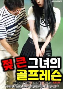 Golf Lessons From Wet Girls 2025
