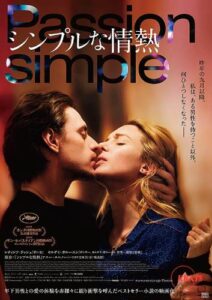 Simple Passion (2021)