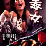 The Kiss of Death (1973)
